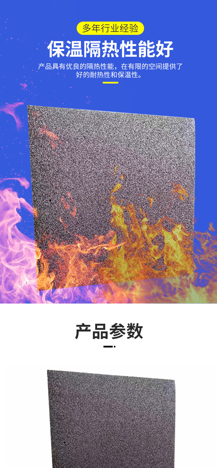 泡沫玻璃保溫板